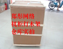 Special wooden frame special wooden frame cost special difference How much to shoot how much to shoot