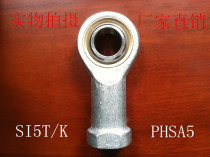 Rod end joint bearing SI5T K SIL5T L PHSA5 fisheye joint M5 (anyway tooth)Complete