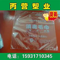 Factory wholesale disposable disinfection towel bag disinfection towel packaging bag