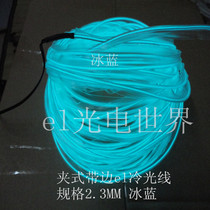 elwire glow line car atmosphere lamp interior modification with side clip soft cold light without glue decoration