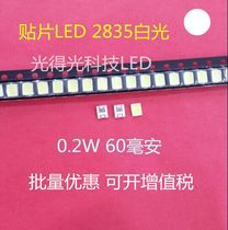 Super bright patch LED 2835 white light led package luminous tube 2835 white light 0 2W mA