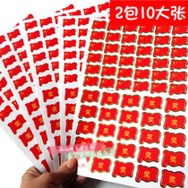 Kindergarten reward paste paper childrens praise red flag smiley face Sticker Five-pointed star small Safflower award word Red Flag Sticker art