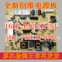 The application of Skyworth 32E350E 32E306C power 168P-P32EXM-51 5800-P32EXM-0700