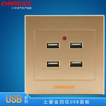 Tuhao gold USB socket 4-digit multi-digit USB socket mobile phone IPAD charging stand with indicator light