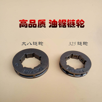 Chain Saw Sprocket 325 Large 8 Logging Saw Quenched Transmission Wheel 52 58 59 60 Universal Small Accessories Hot Sale