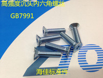 GB7991 hexalobular socket countersunk head screws galvanized 10 9 ping bei 6X8 10 12 16 20 25 30-50