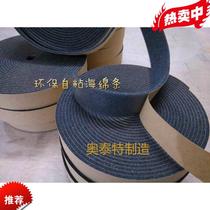 Limited-time promotion Adhesive sponge strip Sponge tape Sealing strip Insulation sponge strip Self-adhesive sound-absorbing sponge