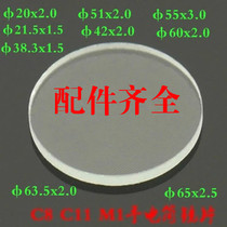 C8 Q5 bright flashlight accessories Transparent glass lens Edging Diameter 42mm mm Thickness 2mm