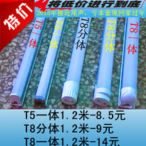 LED tube T5T8 integrated LED fluorescent tube T8 bracket 1 2 meters 20W ultra-bright fluorescent lamp 1 5 meters