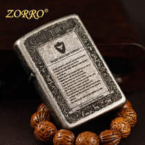 Zorro Ancient Silver Kerosene Lighter Windproof Creative Ultra Slim Personality Homemade Old Fashioned Copper Lighter Lettutide
