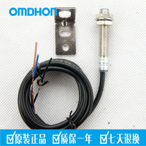 Original fit proximity switch LJ8A3-1-Z AY third-line PNP normal closed DC6-36V buried type m8