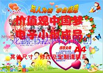 A4 learn to thank Thanksgiving Thanksgiving electronic tabloid finished products thank teachers and parents hand copy Template