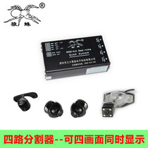 Tarantula panoramic driving four-way split intelligent image system controller Front side blind area camera