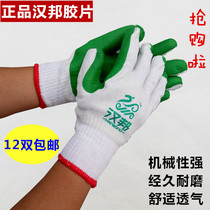 Direct Marketing Hanbang Film Gloves Anti Slip Durable Gloves Gluing Gloves Hang Rubber Gloves Lao Gloves