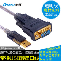 Emperor 5002A usb to serial cable usb to rs232com port male 1 8 meters 3 meters 5 meters