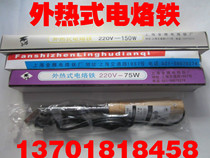 External hot electric soldering iron 75W 100W 150W 200W 300W wood handle external hot electric soldering iron without wire