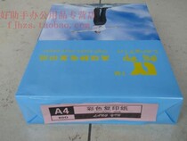 Lang print 80g A4 Colour photocopying paper 500 sheets of powder red light blue dark blue light yellow light green