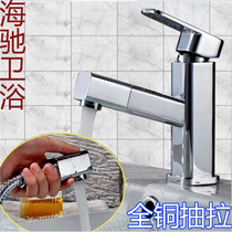 Faucet manufacturers all copper pull-out faucet basin faucet basin faucet