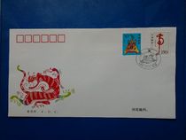 Zodiac First Day Cover (Head Office) 1998-1 Zodiac Tiger Full Set of Stamps First Day Cover