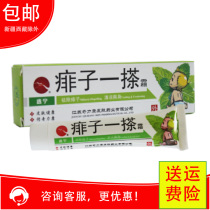 Chilikang Prickly Heat Cream Cream for Babies 10g (Rectangle)