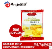 100 Drill Double Effect Bubble Powder free of aluminum alum 50 gr Original Inflated Pine for Qi Wind Cake Baking Raw 50g