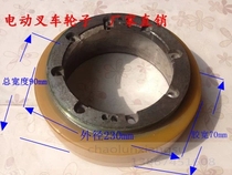 Electric forklift wheels 230x70 89 Heli active wheel drive wheel Polyurethane wheel High wear resistance
