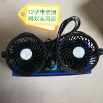 Vehicular fan car with double head 12V volt new energy three-four-wheel scooter big wind car electric fan