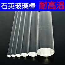 Quartz tube quartz rod quartz glass rod strip high temperature and corrosion resistant light Rod quartz semicircular Rod Press strip
