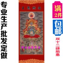 Divine portrait Taoist supplies God fairy canvas hanging painting surface burning ghost king flame mouth ghost king Pudu Gong