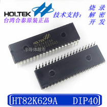 Original HT82K629A 40DIP in-line Hetai keyboard chip can provide chip burning