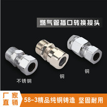 Green socket pagoda 3-point gas pipe copper joint gas bellows quick-plug joint gas pipe screw port conversion