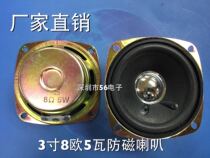3 inch antimagnetic horn 8 ohr 78mm (77mm) chassis speaker speaker 3 inch 78mm