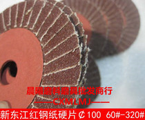 Direct Sale New Dongjiang Red Steel Paper Flower Type Page Wheel Leaf Polished sheet 100 Hard sheet with anti-counterfeit code Soft sheet