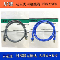 Hot sale Anbitong oxygen-free copper super five shielded network cable 1 2 3 5 10 15 20 meters network jumper