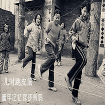 Kindergarten Widening Child Jumping Fascia Retro of Less Children Toys Jump to Leather Fascia Outdoor Sports Hoppy Jumps