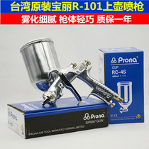 Original Taiwan R-101G pot spray gun W-101 paint furniture car spray gun