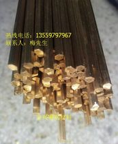 The opposite side 27mm 28mm hexagonal brass rod brass square rod octagonal brass rod special-shaped copper rod custom-made
