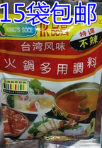 Pingao Anshan City China Liaoning Province hot pot Taiwan flavor special tone not spicy dip 20g15 Post
