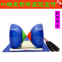 Huiyue Diabolo monopoly Children adult diabolo beginner one bearing novice diabolo with rod line