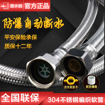 Submarine water heater toilet water inlet hose 304 stainless steel braided hose 4-point angle valve hot and cold water supply pipe