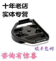 (professional quick fit board) Tiandomain-Mountain Saint 3S-Kangrinpoche PL617SIII