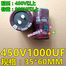 Imported shell electrolytic capacitor 450v1000UF 35 * 60 Quality assurance capacity above 900uf