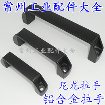 Aluminum alloy square handle black plastic square handle L = 90 120 160 180 nylon handle insulation