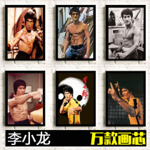 Bruce Lee poster martial arts star kung fu muscle dormitory picture frame inspirational sticker portrait decoration wall hanging painting