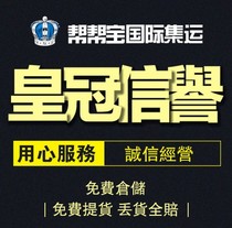 Hong Kong transshipment of single postage Hong Kong set to help Baotaobao rally