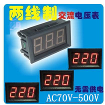 LED digital display two-wire digital two-wire AC voltage meter head AC220V mains 70V-380V-500V