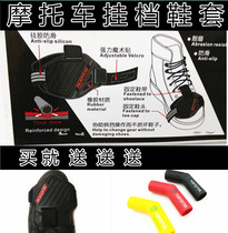 Motorcycle shift glue riding boots protective cover shift rubber shoe protection rubber gear gear shift lever pad gear shoe cover