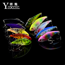 Silver Bear Luya vib bait 12g submerged vibration fake bait Full swimming layer freshwater bionic catfish bait
