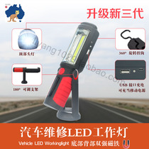 COB Repair LED Steam Repair Work Light USB Charging Emergency Overhaul Night-time Outdoor Lighting Camping Camping Light