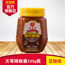 Zhaoqiang brand finger pepper sauce 230g tempeh flavor day chili sauce sauce local specialty gift